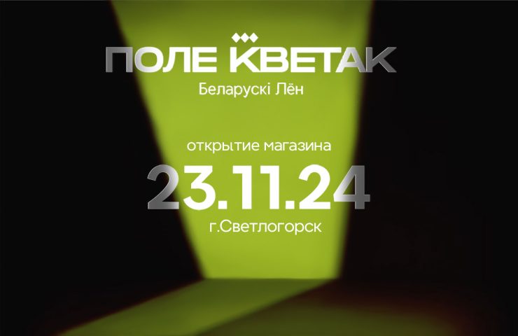 горизонт.светлогорск
