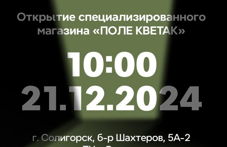 Пост