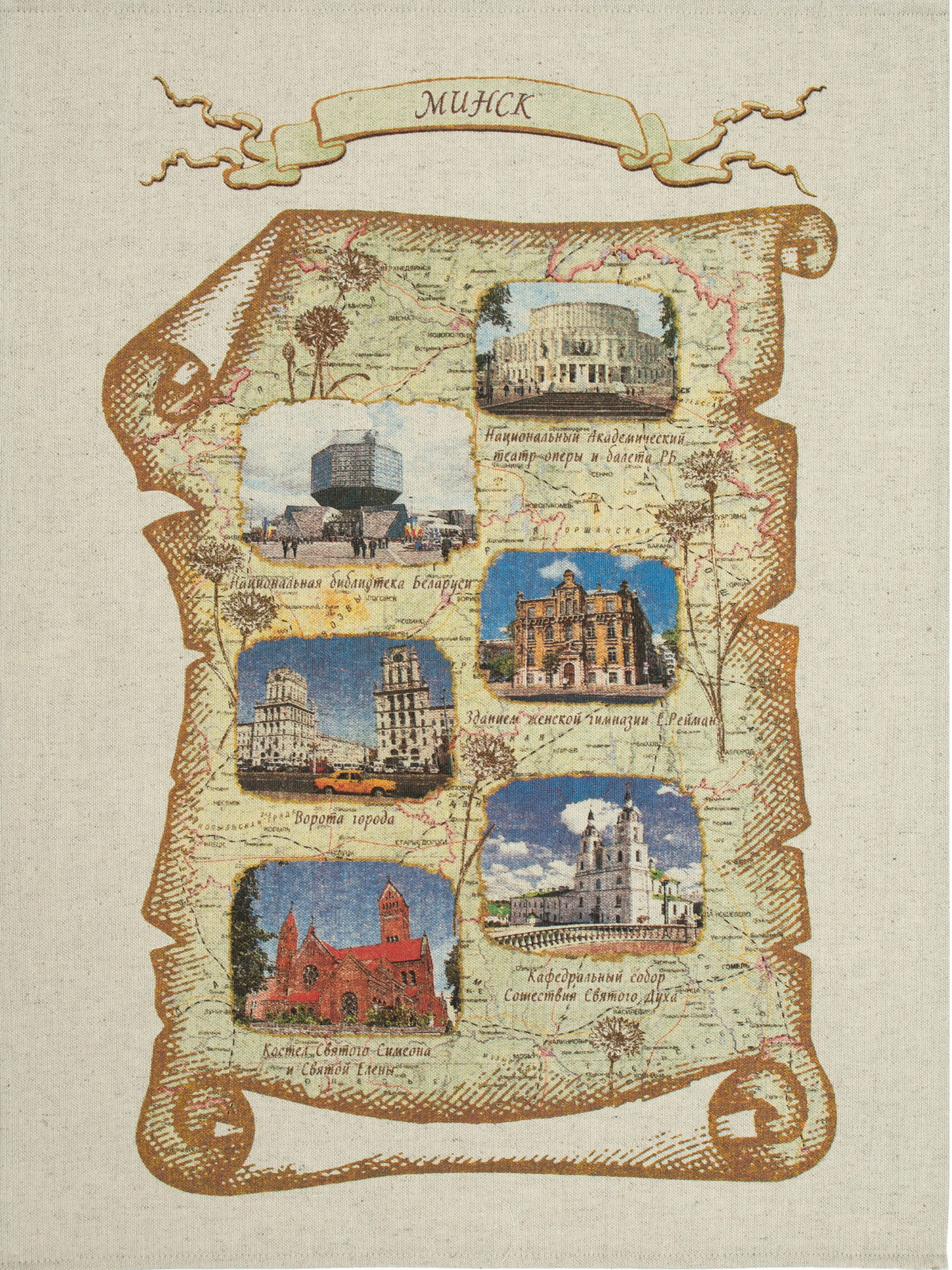 Полотенце РБ Минск