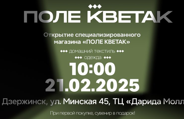 Site дзержинск