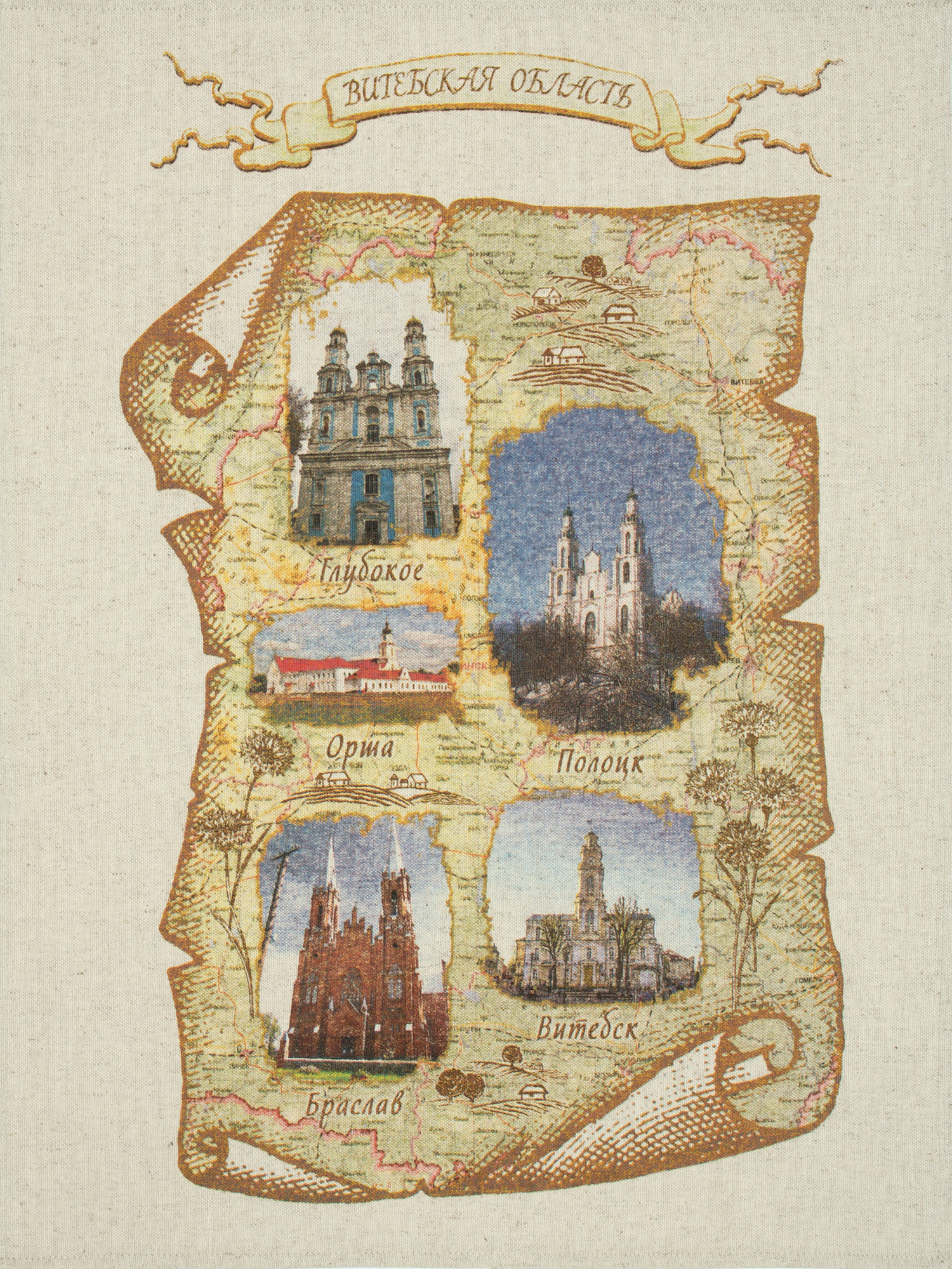 Полотенце РБ Витебская область