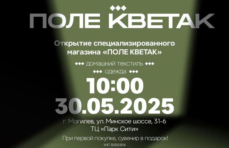 Горизонтальное