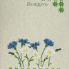 Полотенце Беларусь 3
